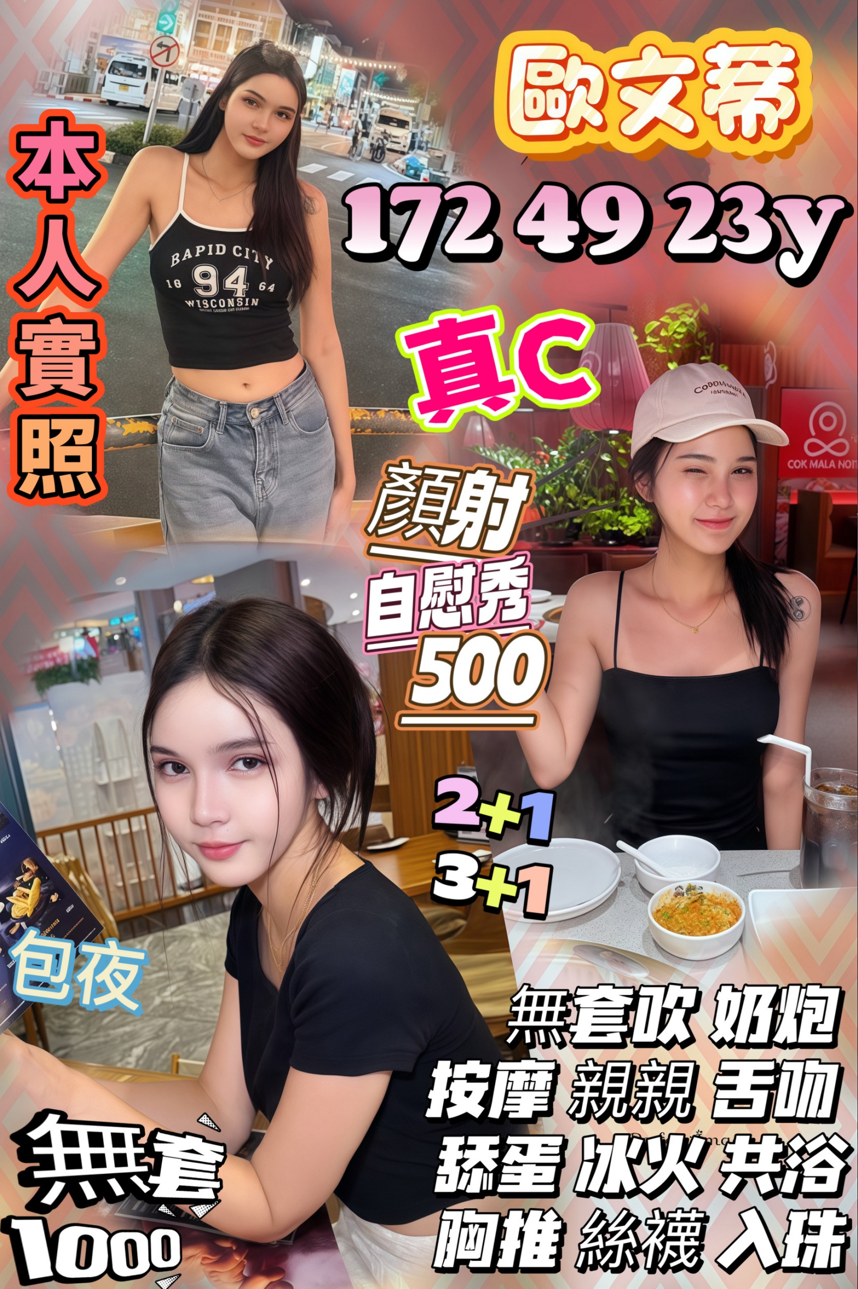 雲林 小模 瑪莉 36F|25